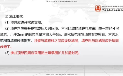 A10节：1.3.1路基地下水排水设置与施工（下）-2.1.1路面基层（底基层）用料要求（上）12.12_2026年一级建造师_2026年一建公路_2025年一建公路SVIP_02-基础精讲✿高端面授✿深度强化_讲义