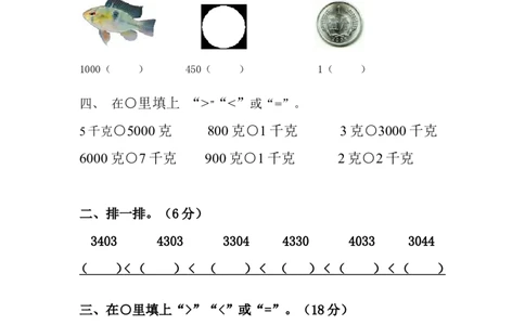 2022：新北师大版小学数学2年级下册基础知识(2)_二年级上下册资料_小学二年级学习资料-25年更新版_2-04、小学二年级数学下册_2-4-2、练习题、作业、试题、试卷_北师大版_专项练习
