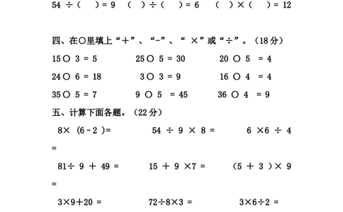2022：新北师大版小学数学2年级下册基础知识(2)_二年级上下册资料_小学二年级学习资料-25年更新版_2-04、小学二年级数学下册_2-4-2、练习题、作业、试题、试卷_北师大版_专项练习