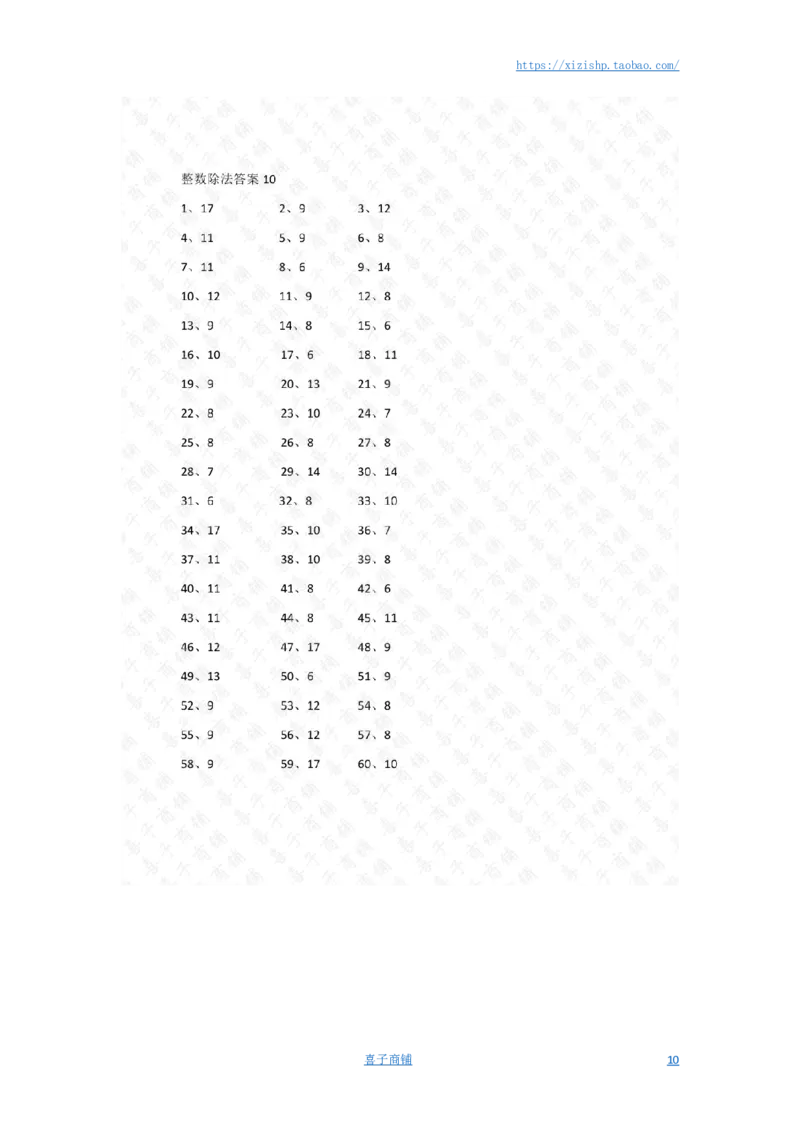 200以内&divide;20以内第1~20篇答案_小学数学口算竖式脱式计算应用题一二三四五六年级上下册电_小学数学口算题库电子版（1-6）_小学数学口算三年级_口算题适合3年级