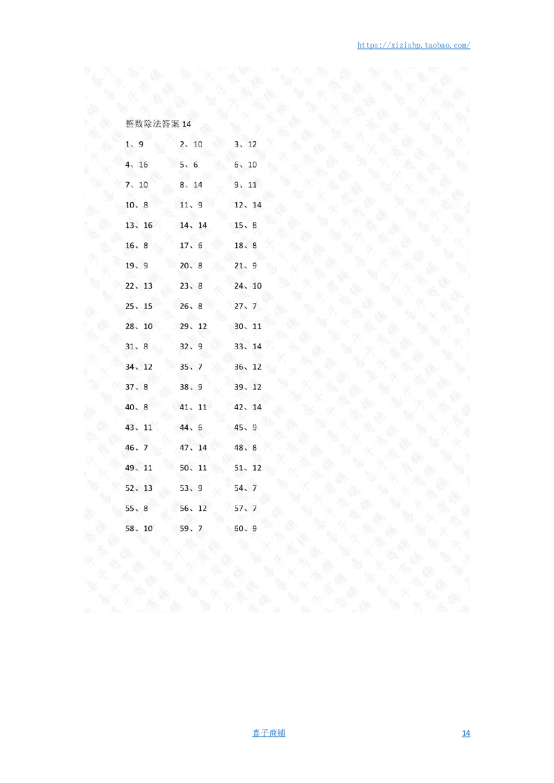 200以内&divide;20以内第1~20篇答案_小学数学口算竖式脱式计算应用题一二三四五六年级上下册电_小学数学口算题库电子版（1-6）_小学数学口算三年级_口算题适合3年级