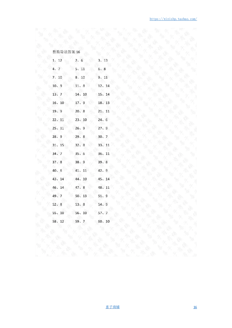 200以内&divide;20以内第1~20篇答案_小学数学口算竖式脱式计算应用题一二三四五六年级上下册电_小学数学口算题库电子版（1-6）_小学数学口算三年级_口算题适合3年级