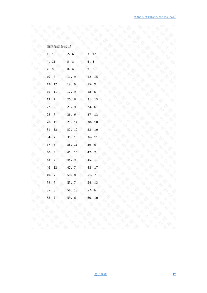 200以内&divide;20以内第1~20篇答案_小学数学口算竖式脱式计算应用题一二三四五六年级上下册电_小学数学口算题库电子版（1-6）_小学数学口算三年级_口算题适合3年级