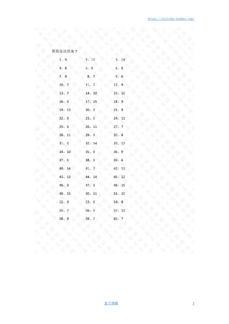200以内&divide;20以内第1~20篇答案_小学数学口算竖式脱式计算应用题一二三四五六年级上下册电_小学数学口算题库电子版（1-6）_小学数学口算三年级_口算题适合3年级