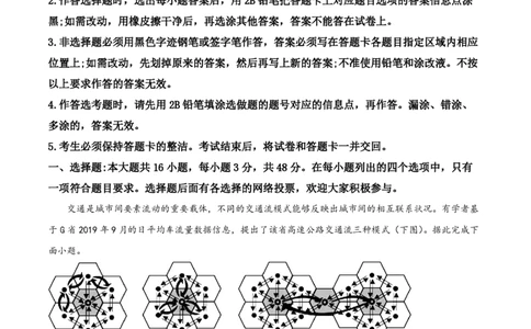 2022年高考地理试卷（广东）（空白卷）_地理历年高考真题_新&middot;PDF版2008-2025&middot;高考地理真题_地理（按年份分类）2008-2025_2022&middot;地理高考真题