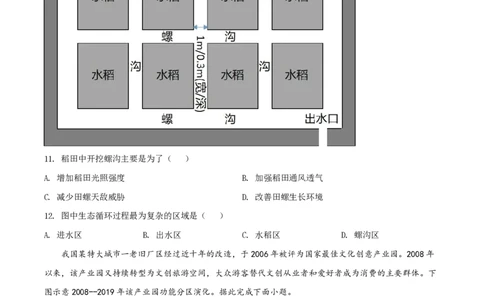 2022年高考地理试卷（广东）（空白卷）_地理历年高考真题_新&middot;PDF版2008-2025&middot;高考地理真题_地理（按年份分类）2008-2025_2022&middot;地理高考真题