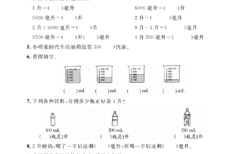 四年级（上）数学第一单元测试卷《冀教版》_2025秋语文、数学第一单元检测卷四年级