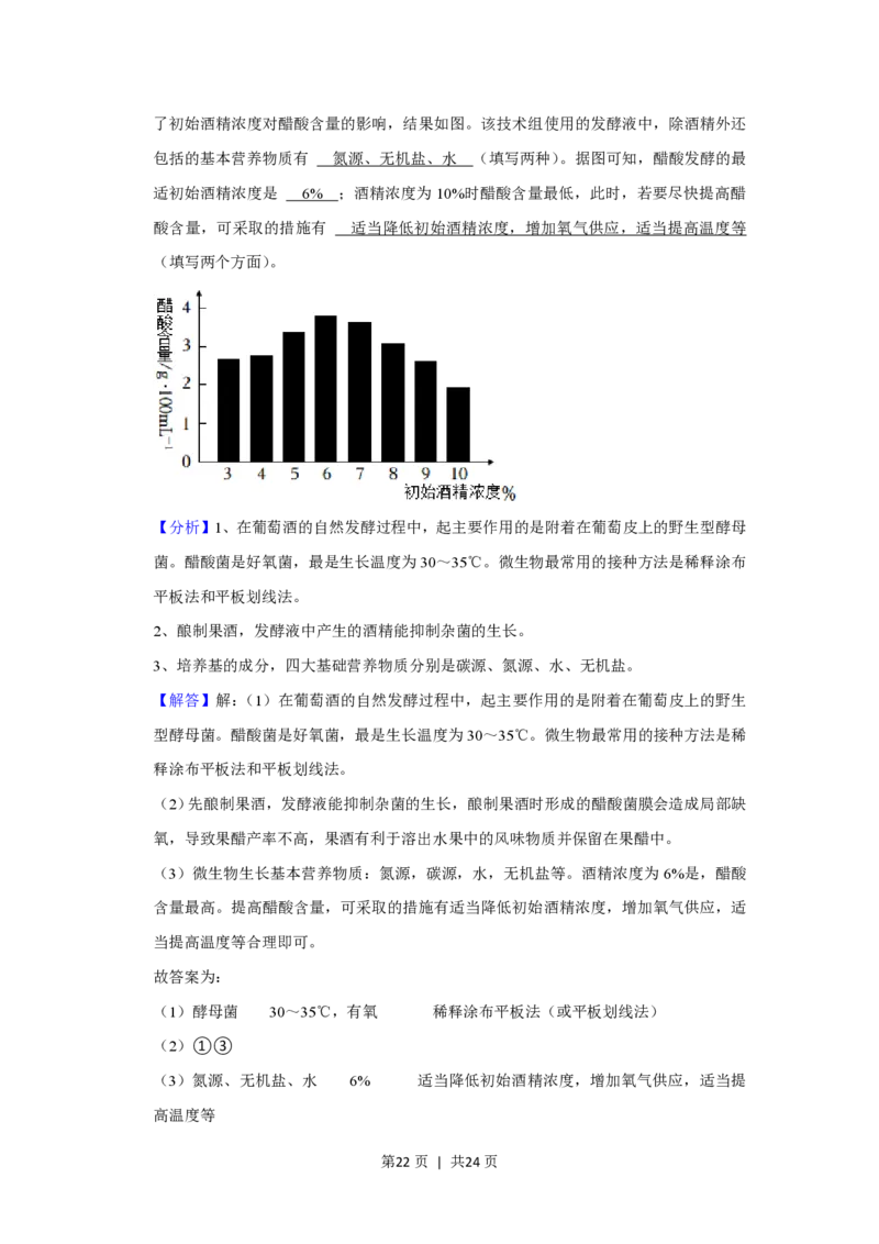 2021年高考生物试卷（重庆）（解析卷）_生物历年高考真题_新&middot;PDF版2008-2025&middot;高考生物真题_生物（按年份分类）2008-2025_2021&middot;高考生物真题