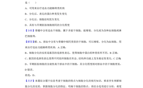 2021年高考生物试卷（重庆）（解析卷）_生物历年高考真题_新&middot;PDF版2008-2025&middot;高考生物真题_生物（按年份分类）2008-2025_2021&middot;高考生物真题