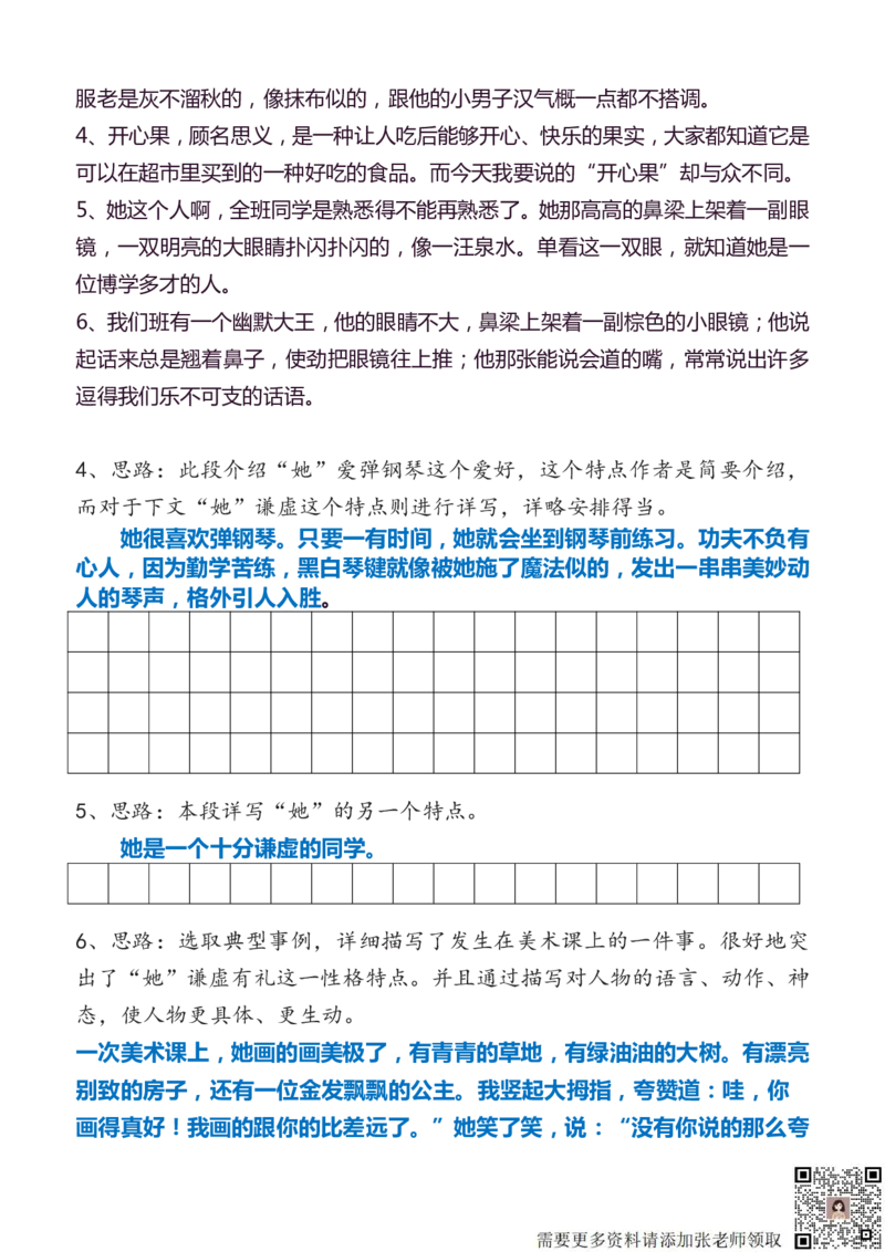 3年级上册语文教材同步作文分句仿写31页_三年级上下册资料_三年级上册小红书同款资料_语文
