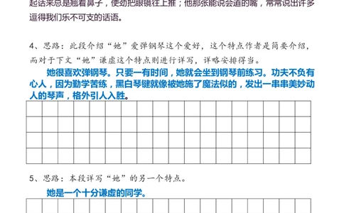 3年级上册语文教材同步作文分句仿写31页_三年级上下册资料_三年级上册小红书同款资料_语文