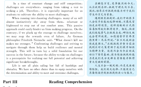 2020.12英语六级考试第3套解析_大学英语四级+六级_六级真题_六级真题_2020年12月CET6题+解+音频_03、答案解析