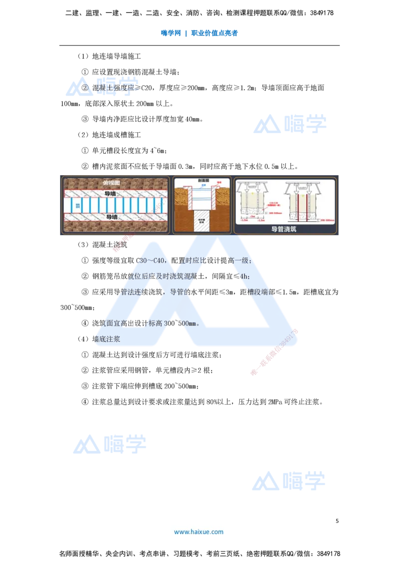 15.2025臧雪志-3D实景通关-第3章施工技术3.2土石方工程-1_2026年一级建造师_2026年一建建筑_2025年一建建筑SVIP_02-基础精讲✿高端面授✿深度强化_26-建筑《实景精讲通关》臧雪志HX