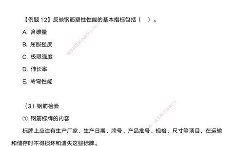 02.2025马丽娜-案例速通-水利实务2_2026年一级建造师_2026年一建水利_2025年一建水利SVIP_04-冲刺串讲✿考点强化✿小灶集训_03-水利《案例速通直播》马丽娜HX_讲义