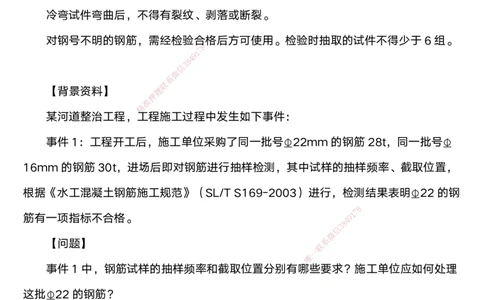 02.2025马丽娜-案例速通-水利实务2_2026年一级建造师_2026年一建水利_2025年一建水利SVIP_04-冲刺串讲✿考点强化✿小灶集训_03-水利《案例速通直播》马丽娜HX_讲义