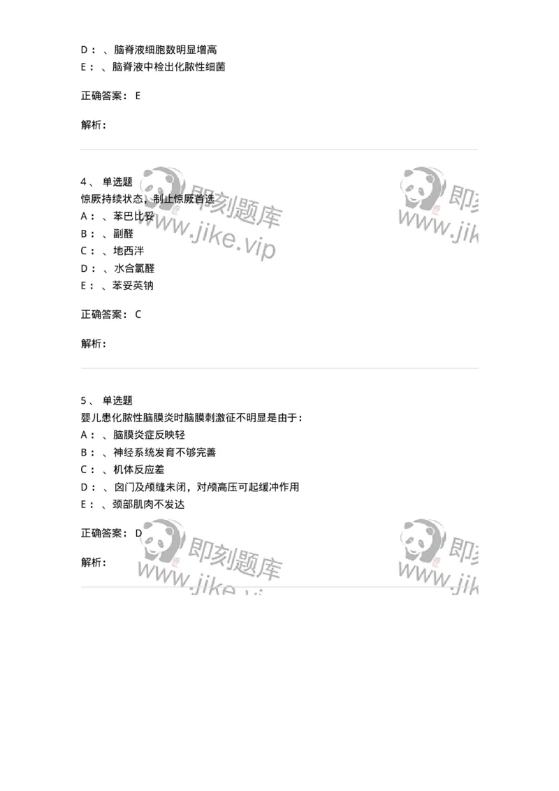 78020415-习题十五-194433_军队文职(1)_01.军队文职真题-专业课_（全）版本一（历年真题+章节练习+模拟题）_护理学(军队文职)_章节练习_题目+解析