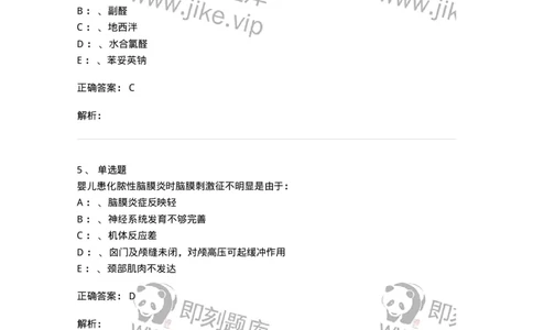 78020415-习题十五-194433_军队文职(1)_01.军队文职真题-专业课_（全）版本一（历年真题+章节练习+模拟题）_护理学(军队文职)_章节练习_题目+解析