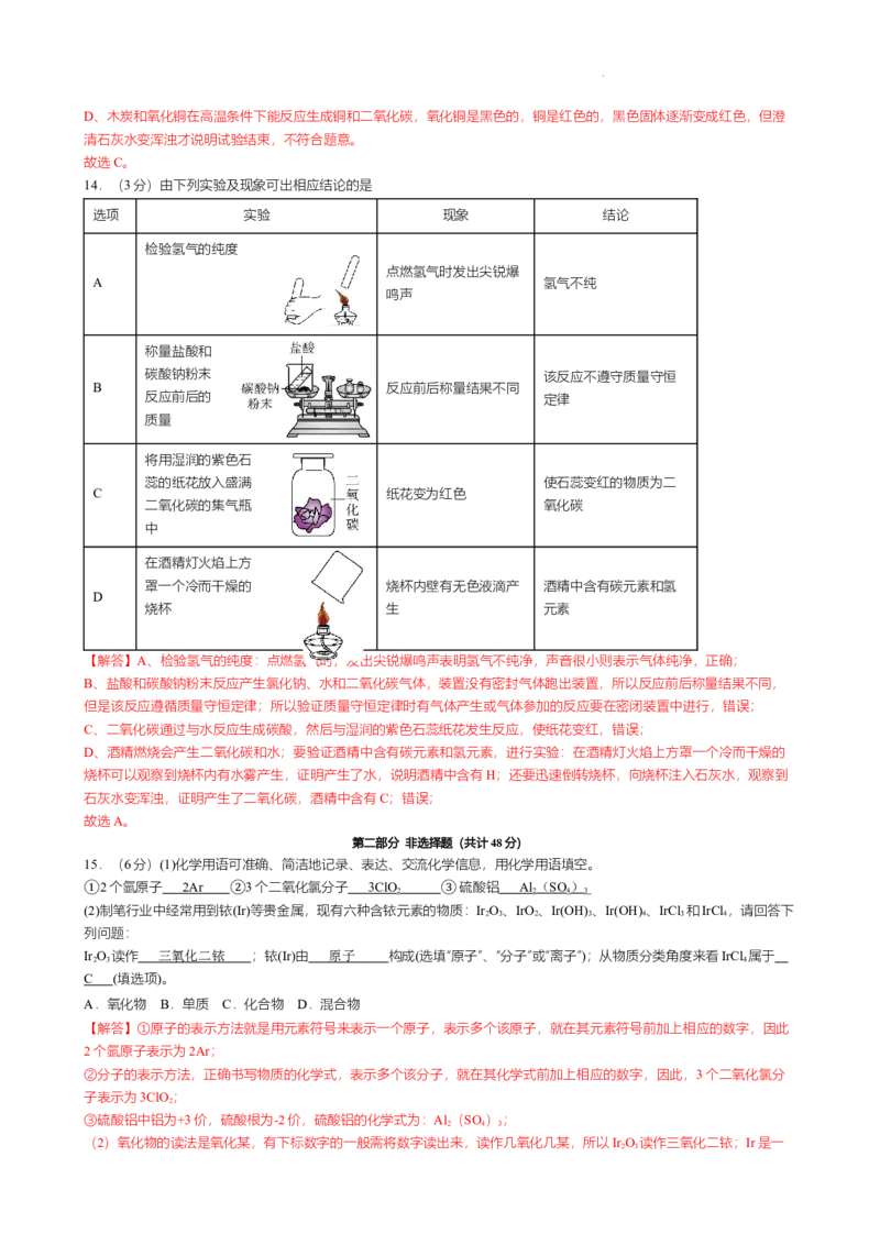 2024-2025学年广东省广州南方学院番禺附中九年级上学期期中考试试卷(解析版)_广州九上月考+期中+期末+一模二模+中考真题_2024年秋九年级上学期期中考试试卷和答案解析