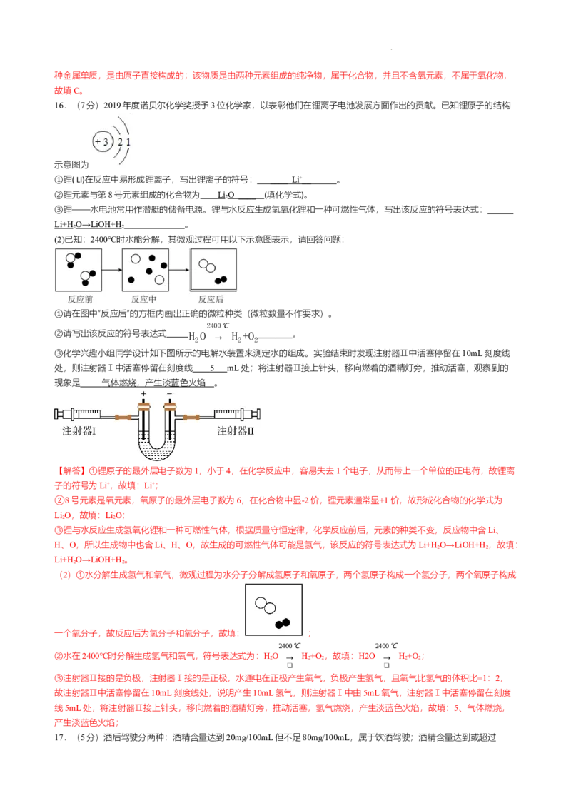 2024-2025学年广东省广州南方学院番禺附中九年级上学期期中考试试卷(解析版)_广州九上月考+期中+期末+一模二模+中考真题_2024年秋九年级上学期期中考试试卷和答案解析