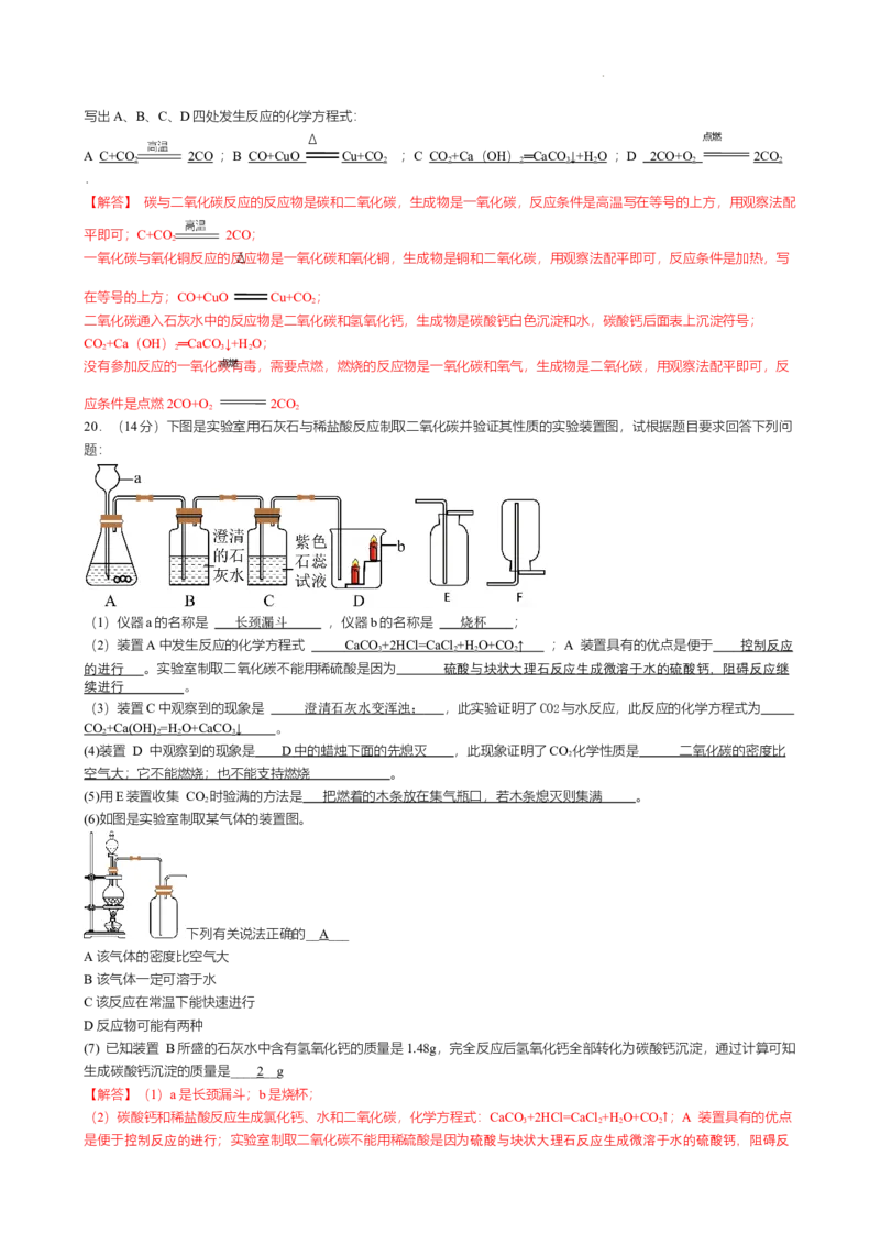 2024-2025学年广东省广州南方学院番禺附中九年级上学期期中考试试卷(解析版)_广州九上月考+期中+期末+一模二模+中考真题_2024年秋九年级上学期期中考试试卷和答案解析
