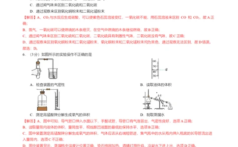 2024-2025学年广东省广州南方学院番禺附中九年级上学期期中考试试卷(解析版)_广州九上月考+期中+期末+一模二模+中考真题_2024年秋九年级上学期期中考试试卷和答案解析