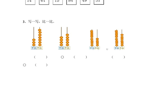 3.4谁的红果多_一年级上下册资料_一年级上语数英上下册学习资料_3-6-4、小学一年级数学下册_北师大版_2、同步练习_第三单元生活中的数