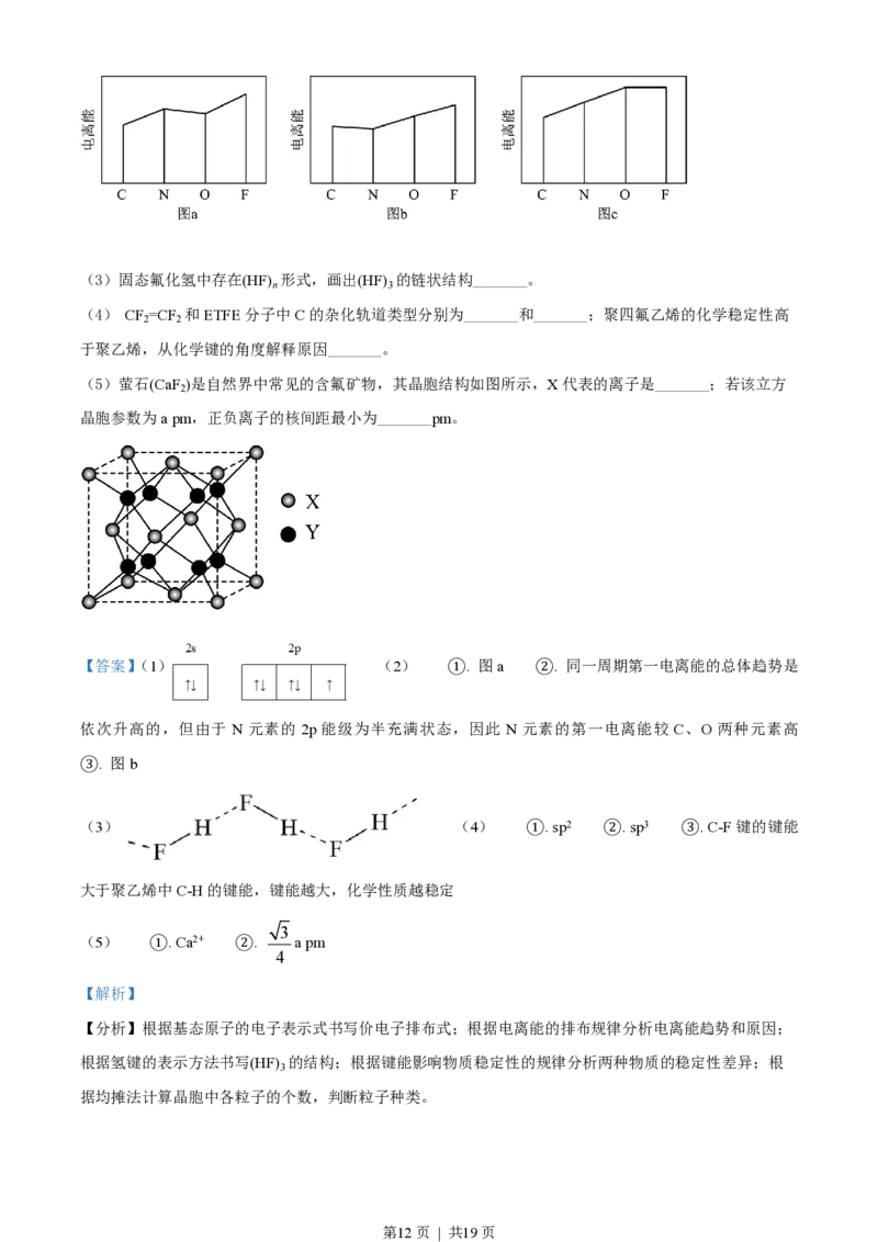 2022年高考化学试卷（全国甲卷）（解析卷）_历年高考真题合集_化学历年高考真题_新&middot;PDF版2008-2025&middot;高考化学真题_化学（按省份分类）2008-2025_2008-2024&middot;（贵州）化学高考真题