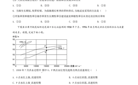 2022年高考地理试卷（全国乙卷）（空白卷）_地理历年高考真题_新&middot;PDF版2008-2025&middot;高考地理真题_地理（按省份分类）2008-2025_2008-2024&middot;（江西）地理高考真题