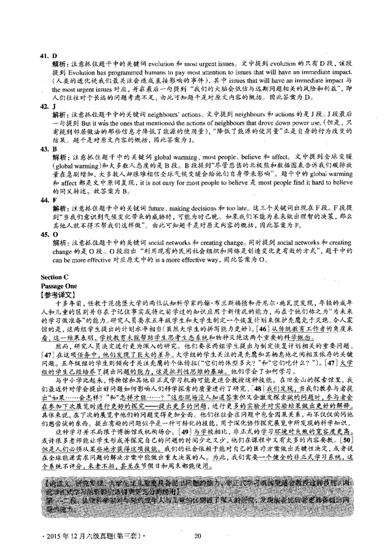2015.12英语六级考试第3套解析_大学英语四级+六级_六级真题_六级真题_1990年-2018年真题资料合集_2015年12月CET6题+解+音频_03、答案解析