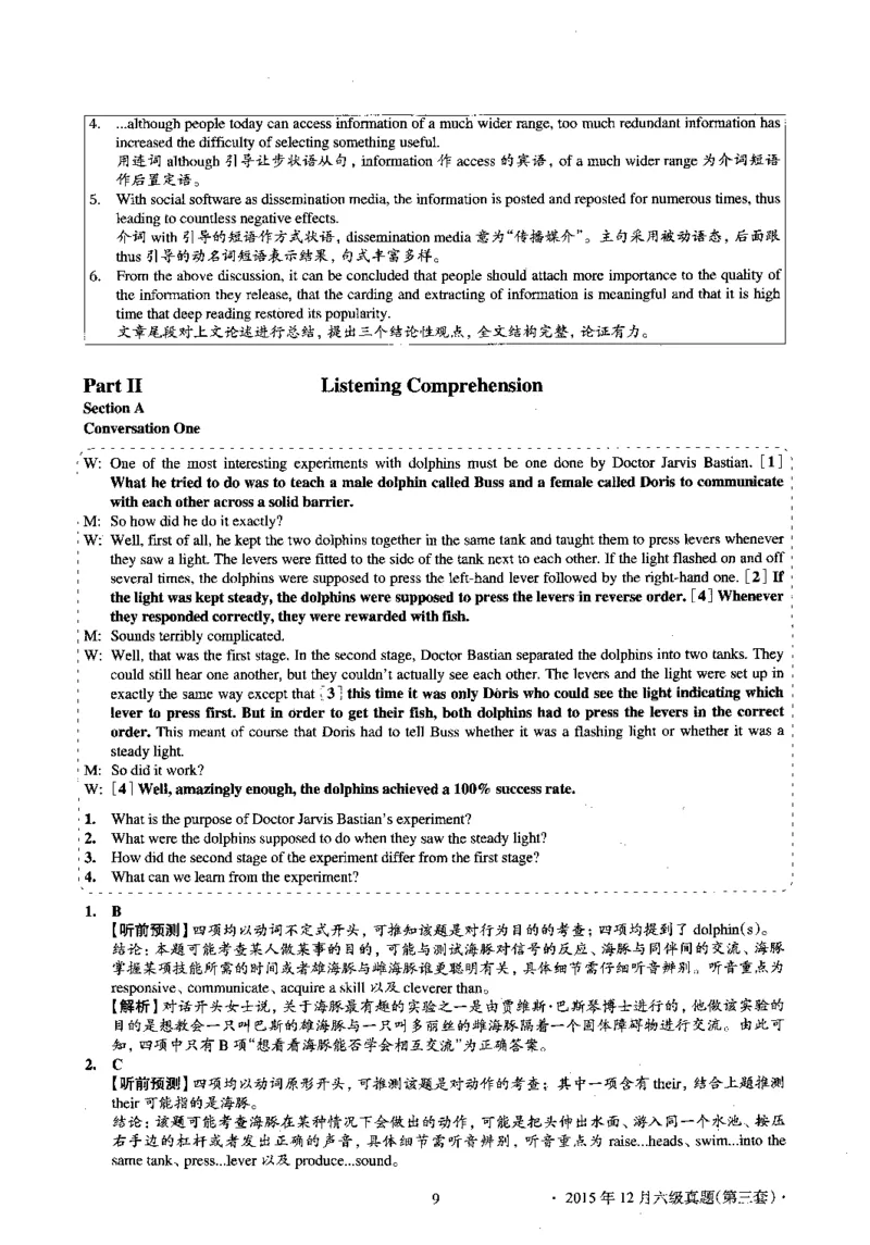 2015.12英语六级考试第3套解析_大学英语四级+六级_六级真题_六级真题_1990年-2018年真题资料合集_2015年12月CET6题+解+音频_03、答案解析