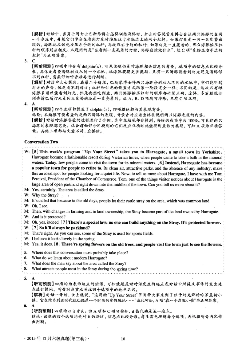 2015.12英语六级考试第3套解析_大学英语四级+六级_六级真题_六级真题_1990年-2018年真题资料合集_2015年12月CET6题+解+音频_03、答案解析