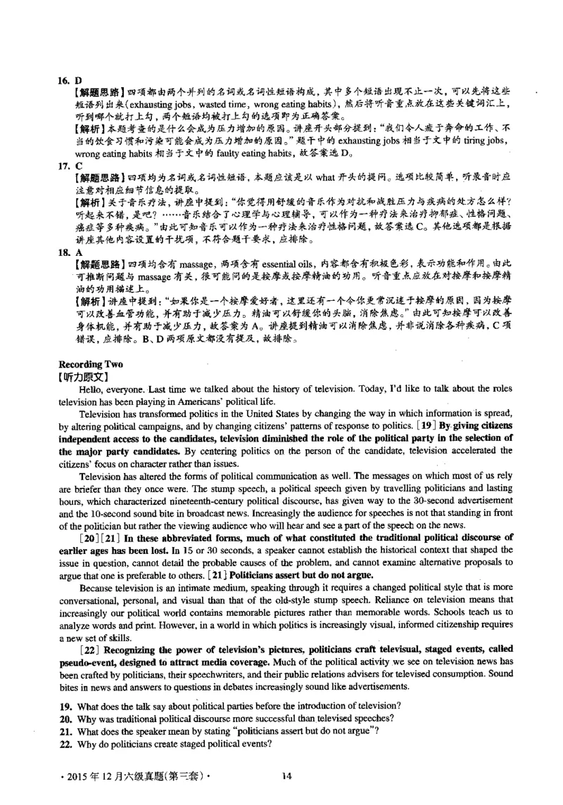 2015.12英语六级考试第3套解析_大学英语四级+六级_六级真题_六级真题_1990年-2018年真题资料合集_2015年12月CET6题+解+音频_03、答案解析
