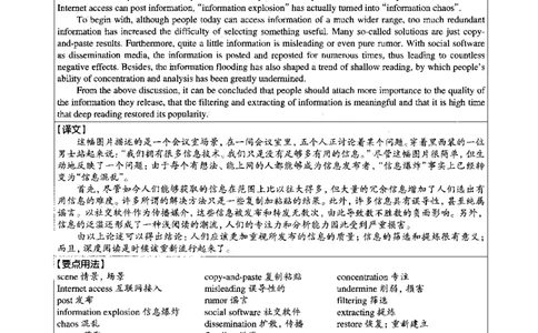 2015.12英语六级考试第3套解析_大学英语四级+六级_六级真题_六级真题_1990年-2018年真题资料合集_2015年12月CET6题+解+音频_03、答案解析