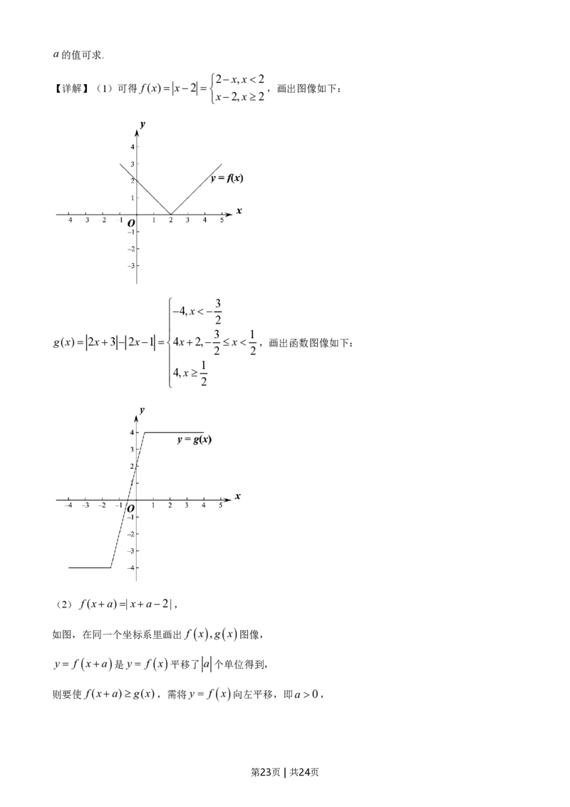 2021年高考数学试卷（理）（全国甲卷）（解析卷）_历年高考真题合集_数学历年高考真题_新&middot;PDF版2008-2025&middot;高考数学真题_数学（按省份分类）2008-2025_2008-2025&middot;（贵州）数学高考真题