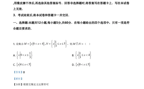 2021年高考数学试卷（理）（全国甲卷）（解析卷）_历年高考真题合集_数学历年高考真题_新&middot;PDF版2008-2025&middot;高考数学真题_数学（按省份分类）2008-2025_2008-2025&middot;（贵州）数学高考真题