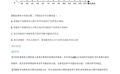 2021年高考数学试卷（理）（全国甲卷）（解析卷）_历年高考真题合集_数学历年高考真题_新&middot;PDF版2008-2025&middot;高考数学真题_数学（按省份分类）2008-2025_2008-2025&middot;（贵州）数学高考真题