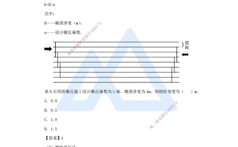 17.2025马丽娜-3D实景通关-第3章（4）土石坝施工技术2_2026年一级建造师_2026年一建水利_2025年一建水利SVIP_02-基础精讲✿高端面授✿深度强化_20-水利《实景精讲通关》马丽娜HX