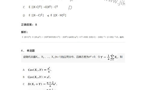 870304-四、随机变量的数字特征-174041_军队文职(1)_01.军队文职真题-专业课_（全）版本一（历年真题+章节练习+模拟题）_数学1(军队文职)_章节练习_题目+解析