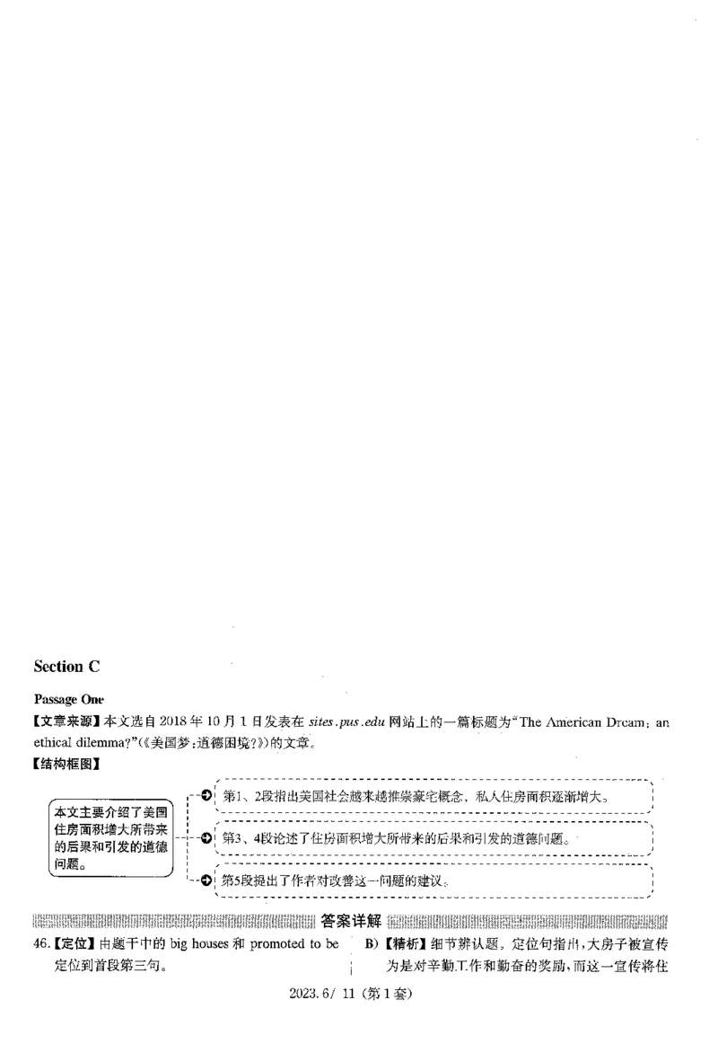 2023年06月四级仔细阅读解析第1套_大学英语四级+六级_四级真题_专项_四级仔细阅读_四级仔细阅读解析