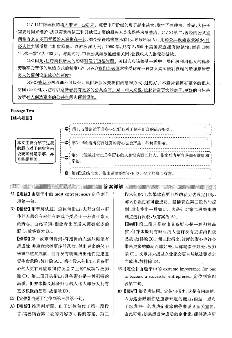 2023年06月四级仔细阅读解析第1套_大学英语四级+六级_四级真题_专项_四级仔细阅读_四级仔细阅读解析