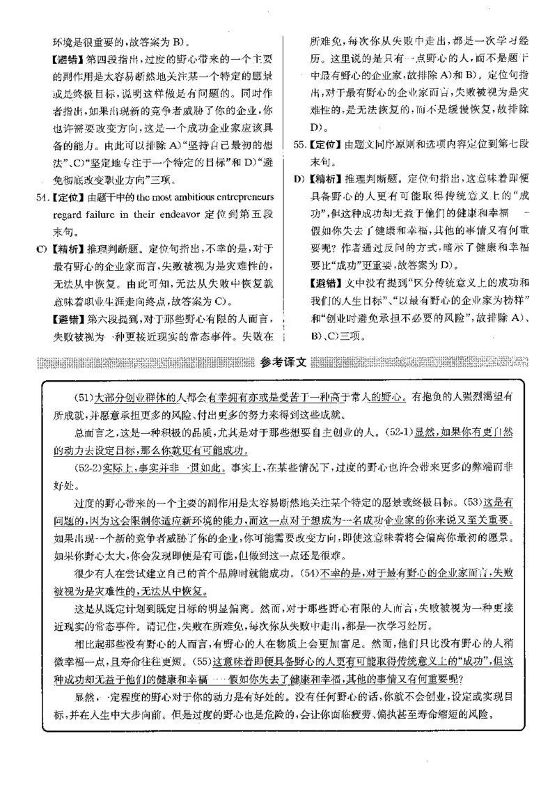 2023年06月四级仔细阅读解析第1套_大学英语四级+六级_四级真题_专项_四级仔细阅读_四级仔细阅读解析