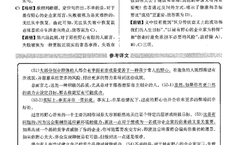 2023年06月四级仔细阅读解析第1套_大学英语四级+六级_四级真题_专项_四级仔细阅读_四级仔细阅读解析