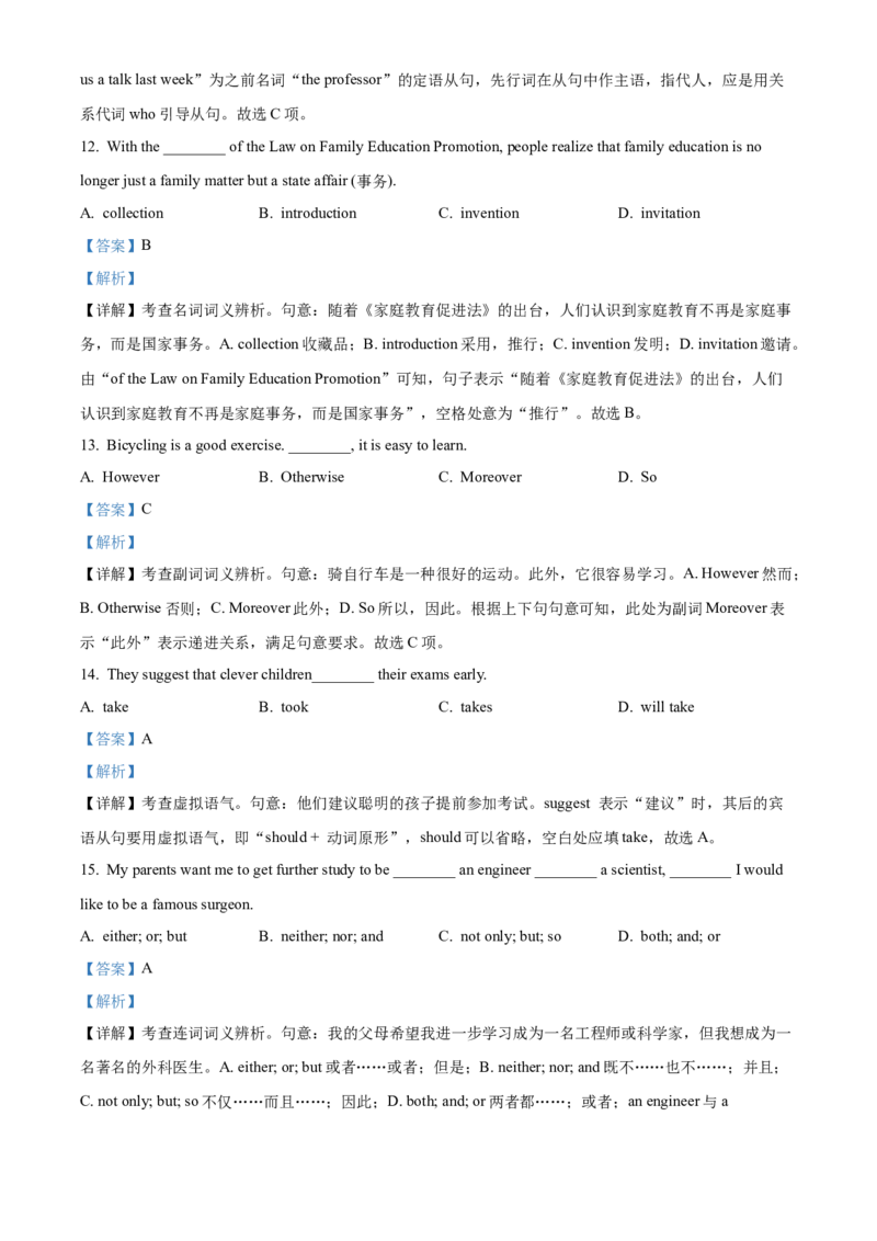 2024届体育单招模拟英语试题（教师版）_006体育资料_英语2011-2025年真题+59套模拟卷_2024（新考纲）全国体育单招全真模拟卷（英语）（47套）_2024体育单招模拟卷16套
