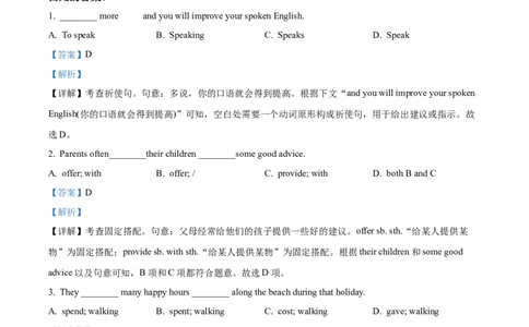 2024届体育单招模拟英语试题（教师版）_006体育资料_英语2011-2025年真题+59套模拟卷_2024（新考纲）全国体育单招全真模拟卷（英语）（47套）_2024体育单招模拟卷16套