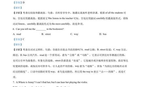 2024届体育单招模拟英语试题（教师版）_006体育资料_英语2011-2025年真题+59套模拟卷_2024（新考纲）全国体育单招全真模拟卷（英语）（47套）_2024体育单招模拟卷16套