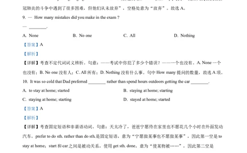 2024届体育单招模拟英语试题（教师版）_006体育资料_英语2011-2025年真题+59套模拟卷_2024（新考纲）全国体育单招全真模拟卷（英语）（47套）_2024体育单招模拟卷16套