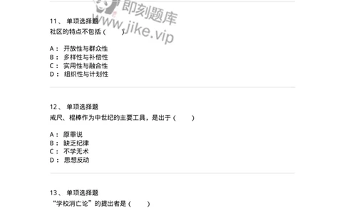 7601-2025年军队文职人员招聘考试《教育学》模拟预测1-137300_军队文职(1)_01.军队文职真题-专业课_（全）版本一（历年真题+章节练习+模拟题）_教育学(军队文职)_预测模拟_纯题目