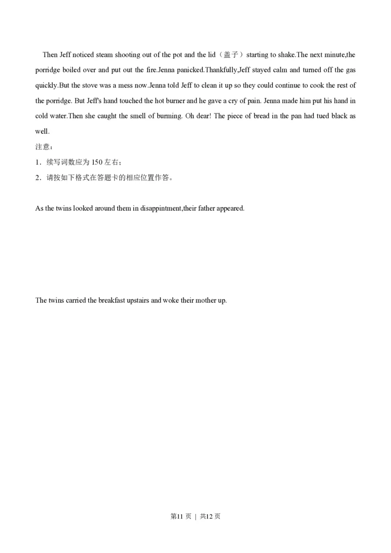 2021年高考英语试卷（新高考Ⅱ卷）（空白卷）_英语历年高考真题_新&middot;PDF版2008-2025&middot;高考英语真题_英语（按试卷类型分类）2008-2025_全国卷&middot;英语（2008-2025）