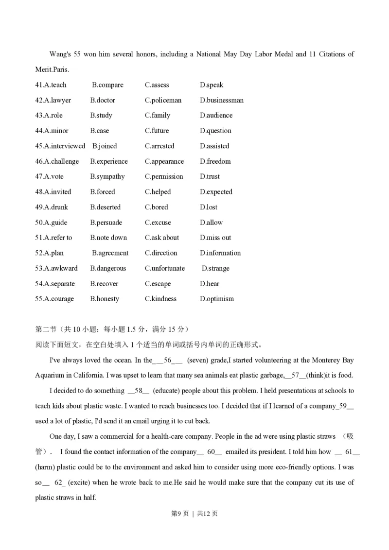 2021年高考英语试卷（新高考Ⅱ卷）（空白卷）_英语历年高考真题_新&middot;PDF版2008-2025&middot;高考英语真题_英语（按试卷类型分类）2008-2025_全国卷&middot;英语（2008-2025）