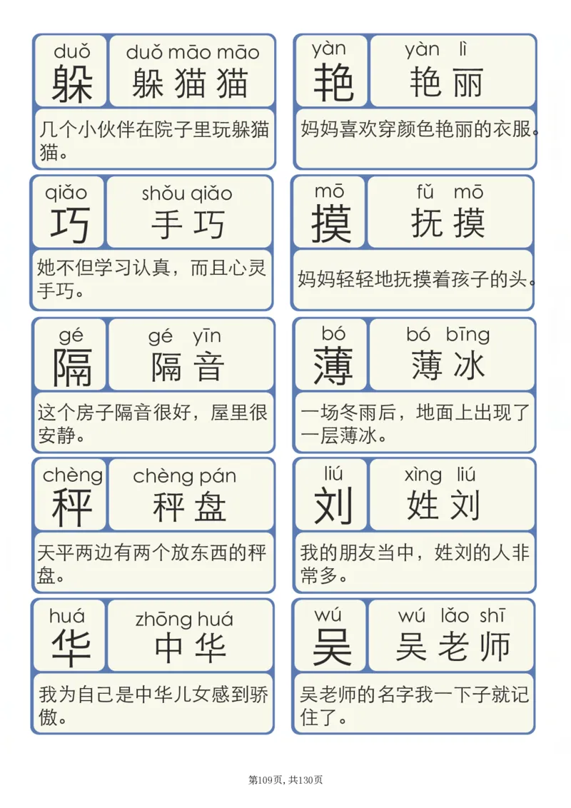 洪恩识字拼音_拼音专项